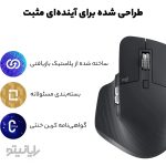ماوس بی سیم لاجیتک Mouse Wireless Logitech MX Master 3S - Image 9