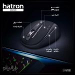ماوس بی سیم هترون Mouse Wireless Hatron Silent HMW120SL - Image 7